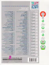چرا و چگونه جلد بیست و چهارم تمدن چین باستان‌